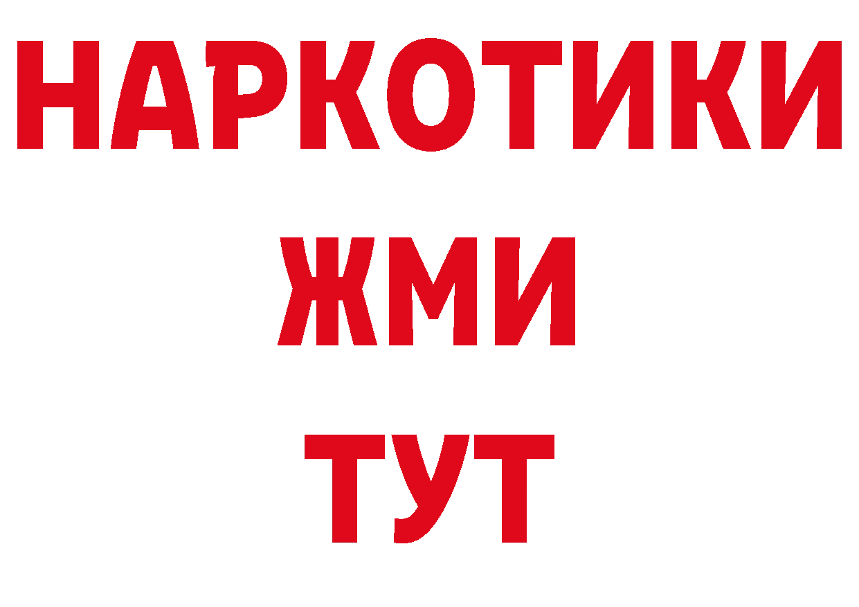 БУТИРАТ BDO 33% рабочий сайт даркнет omg Дорогобуж